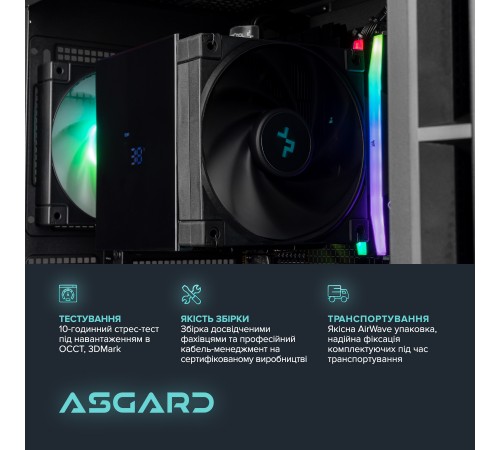 Персональний комп`ютер ASGARD (A77X.32.S10.46T.5208)