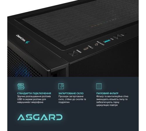 Персональний комп`ютер ASGARD (A77X.32.S10.46T.5208)