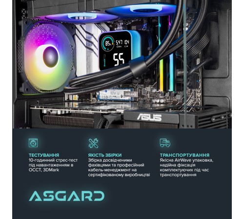 Персональний комп`ютер ASGARD (A78X3D.32.S10.57.5813)