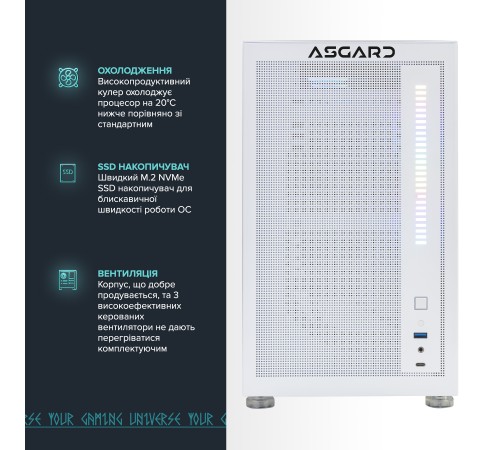 Персональний комп`ютер ASGARD Fenrir (A79X.32.S20.77XT.3802) Персональний комп`ютер ASGARD Fenrir (A79X.32.S20.77XT.3802)