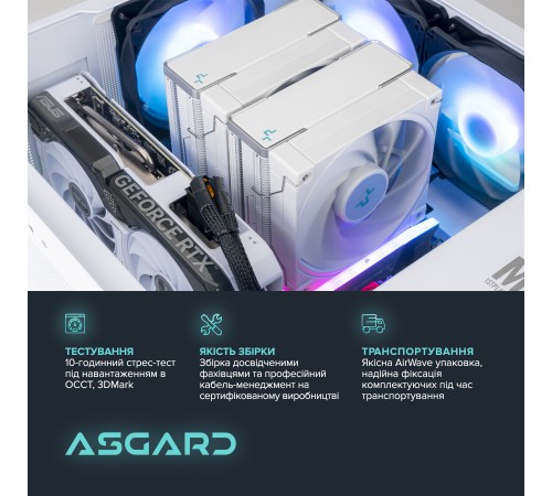Персональний комп`ютер ASGARD Fenrir (A79X.32.S5.47T.3764) Персональний комп`ютер ASGARD Fenrir (A79X.32.S5.47T.3764)