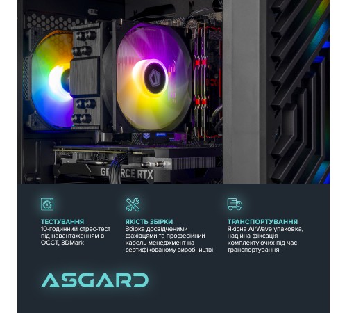 Персональний комп`ютер ASGARD (A84F.32.S10.46.5812)