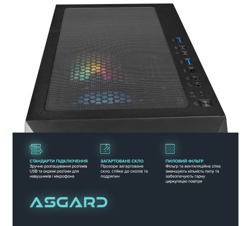 Персональний комп`ютер ASGARD (A84F.32.S10.46.5812)