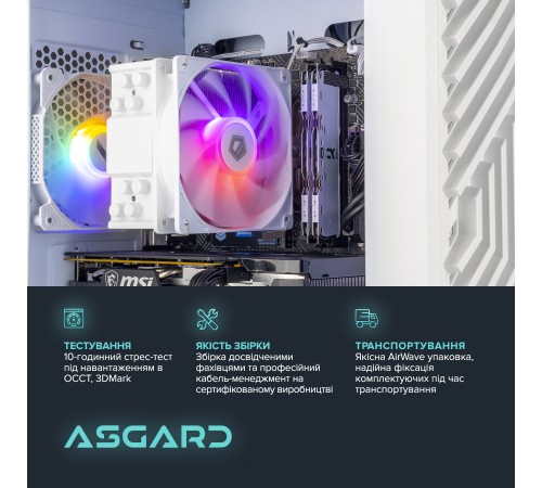 Персональний комп`ютер ASGARD (A84F.32.S10.46.5846)