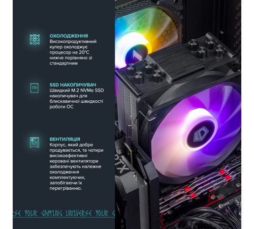 Персональний комп`ютер ASGARD (A84F.32.S10.56.5944)