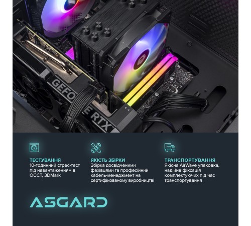 Персональний комп`ютер ASGARD Hel (A84F.32.S10.57T.16.5989)