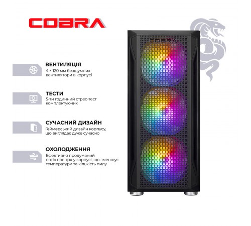 Персональний комп`ютер COBRA Advanced (A84F.32.S1.55.21257)