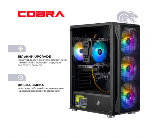 Персональний комп`ютер COBRA Advanced (A84F.32.S1.57.21305)