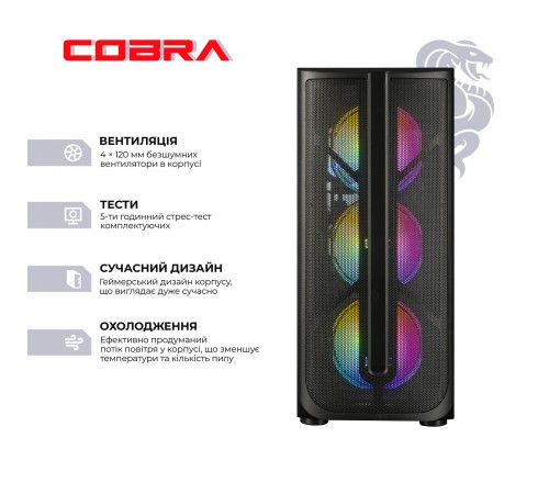 Персональний комп'ютер COBRA Advanced (A87F.32.S10.56T16.22889)