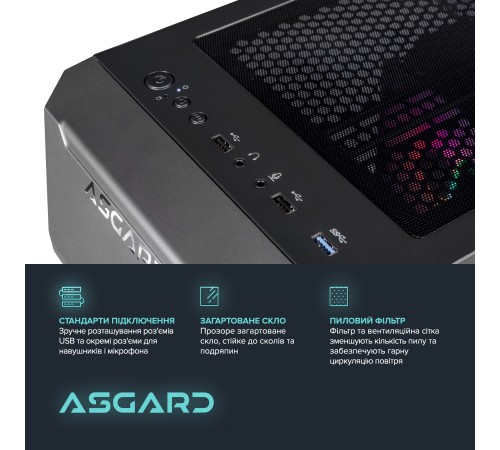 Персональний комп`ютер ASGARD Valkyrie (A87F.32.S10.56T.16.5934)