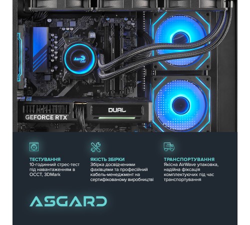 Персональний комп`ютер ASGARD (A95F.32.S10.56T16.6856)