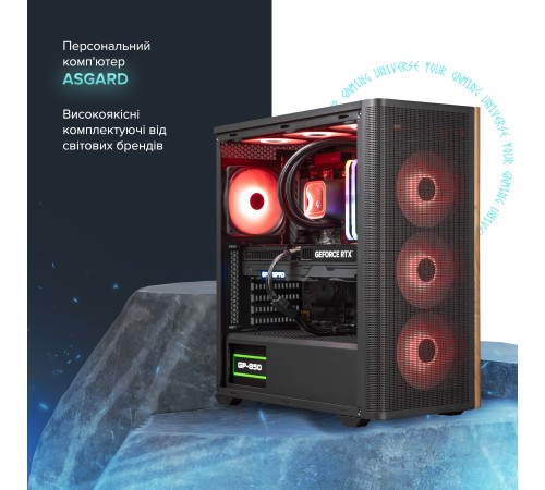 Персональний комп`ютер ASGARD (A97X.32.S10.57.5584)