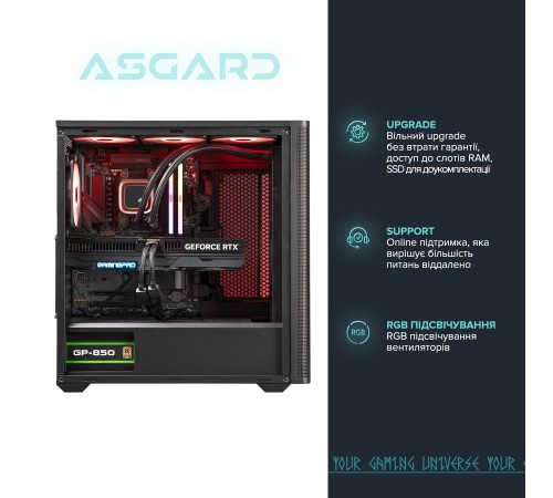 Персональний комп`ютер ASGARD (A97X.32.S10.57.5584)