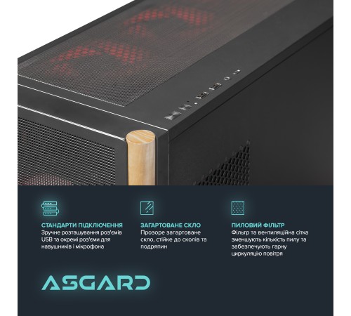Персональний комп`ютер ASGARD (A97X.32.S10.57.5584)