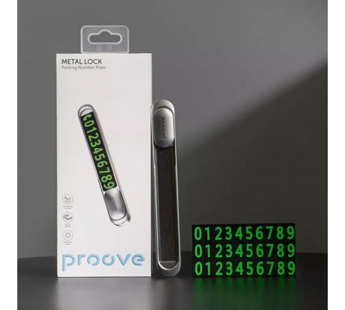 Карта парковки Proove Parking Number Plate Metal Lock Silver (AAPM00000006)