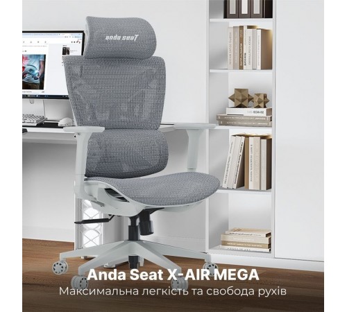 Крісло для геймерів Anda Seat X-Air Mega Size XL Mesh Gray (AD-WY-01-GGF)