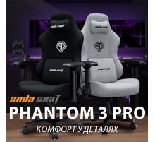 Крісло для геймерів Anda Seat Phantom 3 Pro Size L Dark Gray Linen Fabric (AD18YC-06-GB-F)