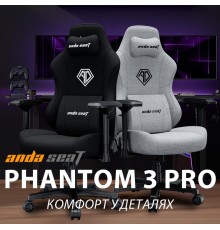 Крісло для геймерів Anda Seat Phantom 3 Pro Size L Dark Gray Linen Fabric (AD18YC-06-GB-F)