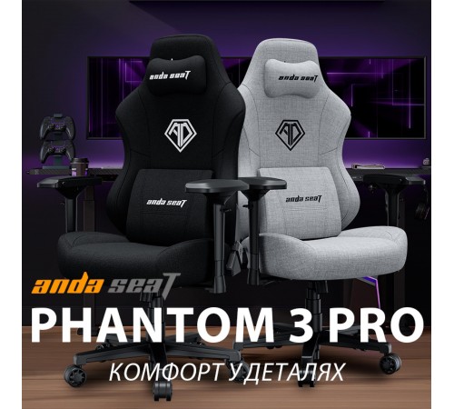 Крісло для геймерів Anda Seat Phantom 3 Pro Size L Dark Gray Linen Fabric (AD18YC-06-GB-F)