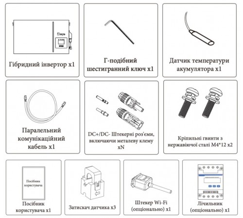 Інвертор гібридний All-in-one 8kW Deye AI-W5.1-8P1-EU-B, однофазний (складова комплекту)