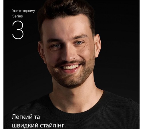 Тример Braun AIO 3500