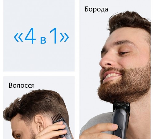 Тример Braun AIO 3500