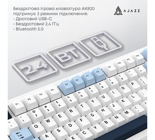 Клавіатура бездротова Ajazz AK820 Max Plus Day Dream Switch White (AK820MAX-DD-BWD)