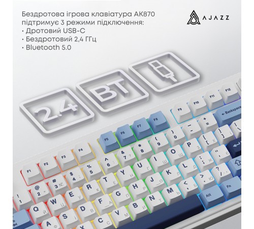 Клавіатура бездротова Ajazz AK870 Plus Murad Switch White (AK870-MU-BWD) Клавіатура бездротова Ajazz AK870 Plus Murad Switch White (AK870-MU-BWD)