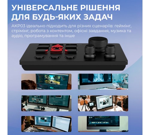 Контролер для стримінгу Ajazz AKP03E USB Black