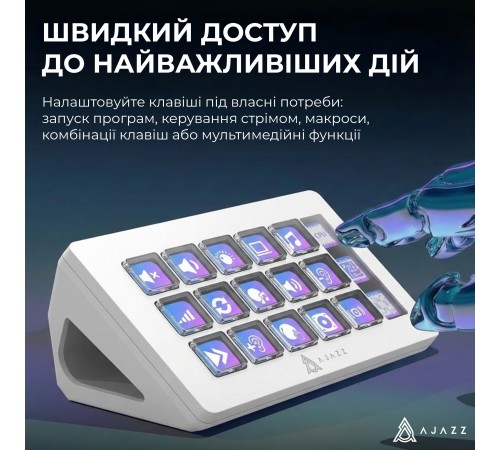 Контролер для стримінгу Ajazz AKP153E USB White (AKP153E-W)