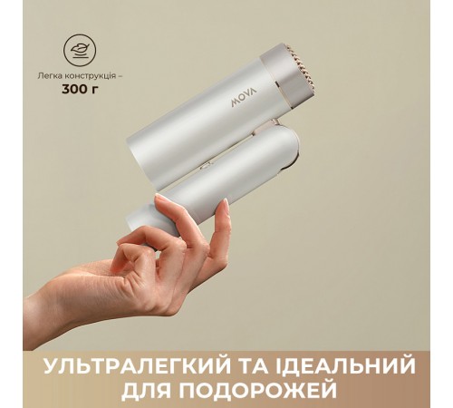 Фен Mova Flip10 White (AMFL10-WH)