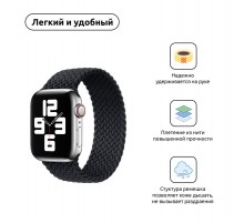 Ремінець Armorstandart Braided Solo Loop для Apple Watch 38mm/40mm/41mm Charcoal Size 2 (120 mm) (ARM58060)