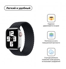 Ремінець Armorstandart Braided Solo Loop для Apple Watch 38mm/40mm/41mm Charcoal Size 2 (120 mm) (ARM58060)