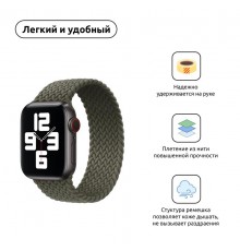 Ремінець Armorstandart Braided Solo Loop для Apple Watch 38mm/40mm/41mm Inverness Green Size 2 (120 mm) (ARM58063)