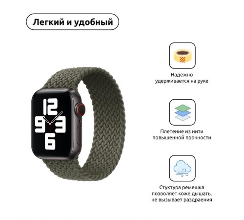 Ремінець Armorstandart Braided Solo Loop для Apple Watch 38mm/40mm/41mm Inverness Green Size 2 (120 mm) (ARM58063)