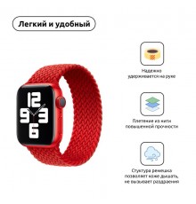 Ремінець Armorstandart Braided Solo Loop для Apple Watch 38mm/40mm/41mm Red Size 2 (120 mm) (ARM58069)