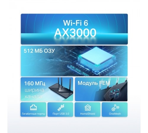 Бездротовий маршрутизатор TP-Link Archer AX55 Бездротовий маршрутизатор TP-Link Archer AX55