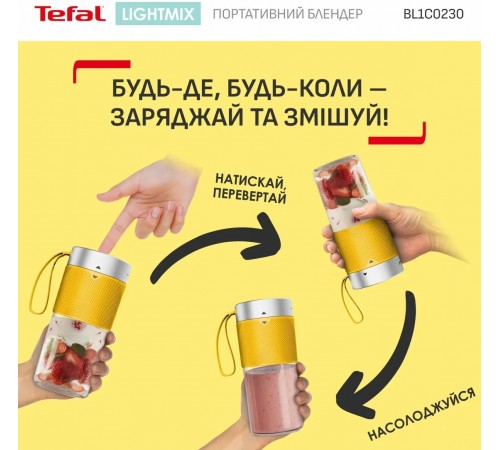 Фітнес-блендер Tefal Lightmix BL1C0230