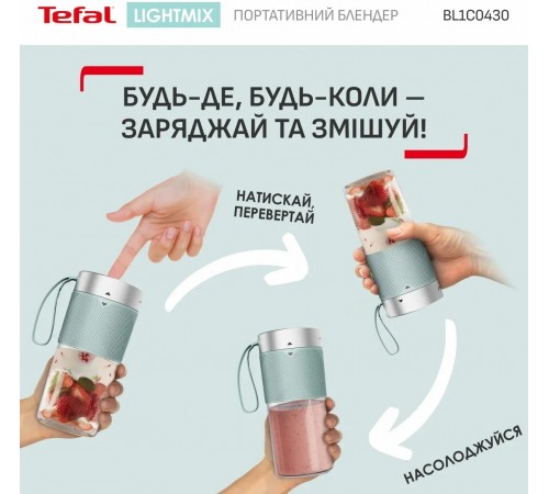 Фітнес-блендер Tefal Lightmix BL1C0430
