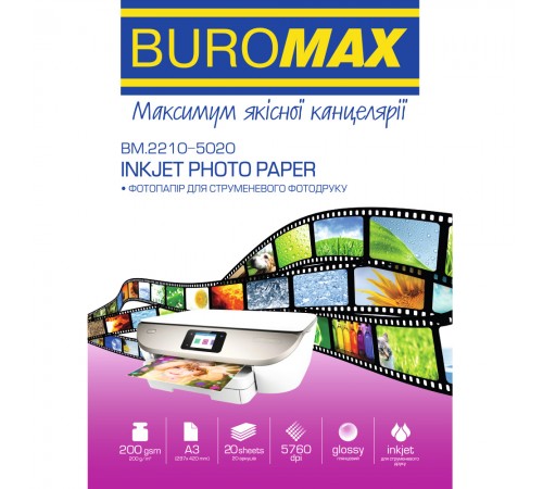 Фотопапір Buromax глянцевий 200г/м2 А3, 20арк (BM.2210-5020)