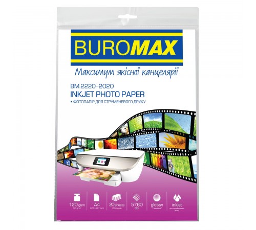 Фотопапір Buromax глянцевий 120г/м2 А4, 20л (BM.2220-2020)