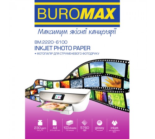 Фотопапір Buromax глянцевий 230г/м2 А4, 100арк (BM.2220-6100)