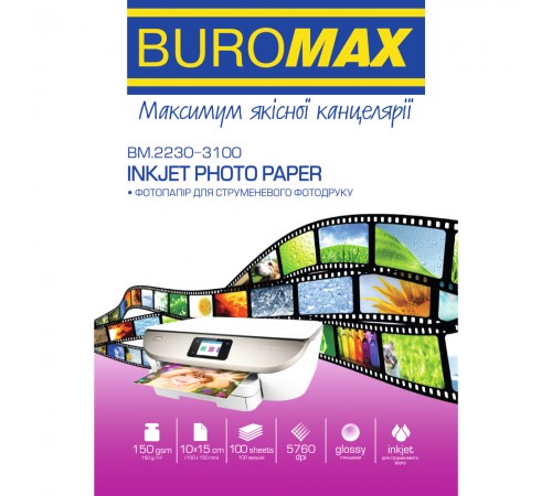 Фотопапір Buromax глянцевий 150г/м2 10х15см, 100арк (BM.2230-3100)