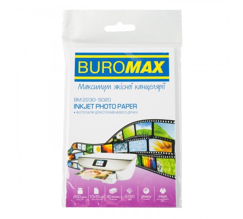 Фотопапір Buromax глянцевий 200г/м2 10х15см, 20л (BM.2230-5020)