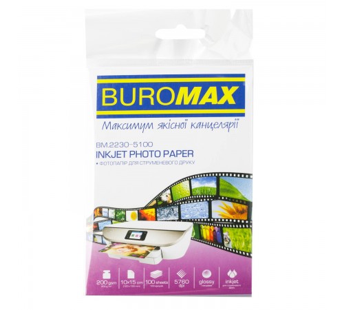 Фотопапір Buromax глянцевий 200г/м2 10х15см, 100л (BM.2230-5100)