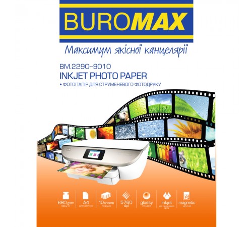 Фотопапір Buromax глянцевий магнитний 680г/м2 A4 10арк (BM.2290-9010)