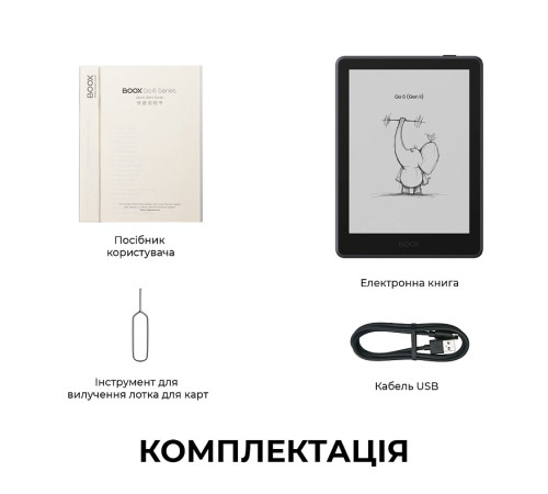 Електронна книга BOOX Go 6 (Gen II) Plum