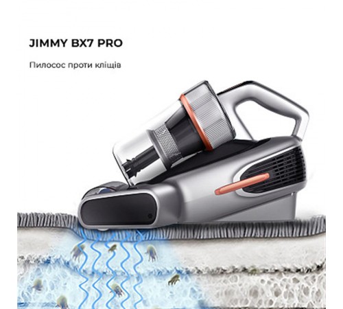 Пилосос Jimmy BX7 Pro з УФ-лампою