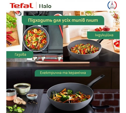 Сковорода WOK Tefal Halo 28 см (C3121953)