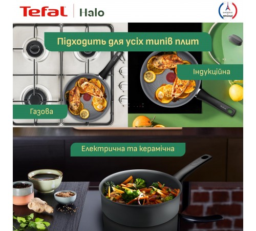 Сотейник з кришкою Tefal Halo 24 см (C3123253)